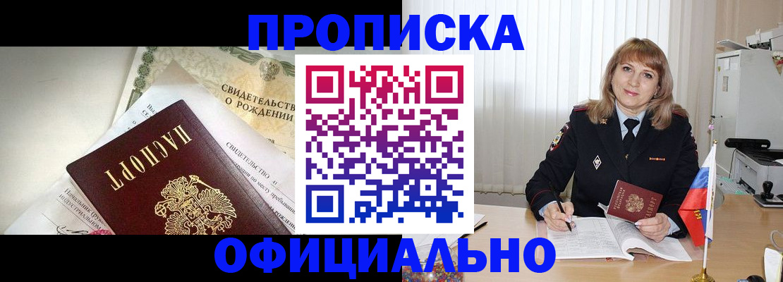 найти адрес прописки в Боровичах